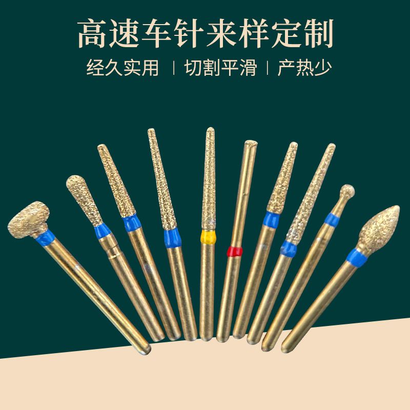 牙科用高速手機車針 金剛砂耐磨耐用